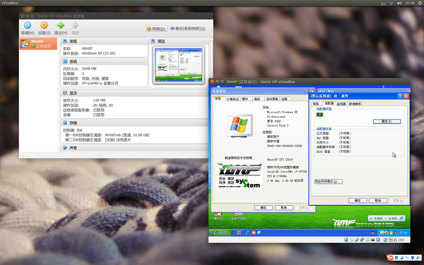 Linux 桌面玩家指南:07. Linux 中的 Qemu、KVM、VirtualBox、Xen 虚拟机体验 Linux 桌面玩家指南:07. Linux 中的 Qemu、KVM、VirtualBox、Xen 虚拟机体验
