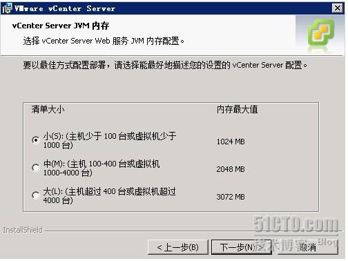 Vmware vSphere vCenter介绍及安装配置 Vmware vSphere vCenter介绍及安装配置