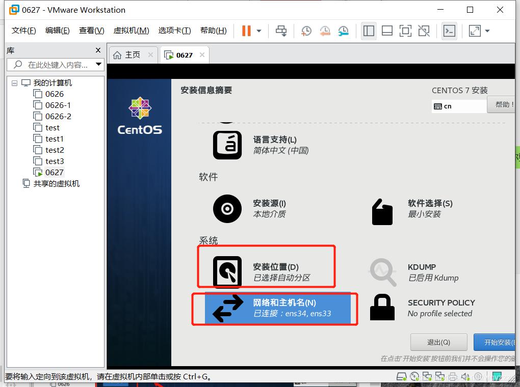 VMware创建CentOS7虚拟机并使用MobaXterm连接 VMware创建CentOS7虚拟机并使用MobaXterm连接