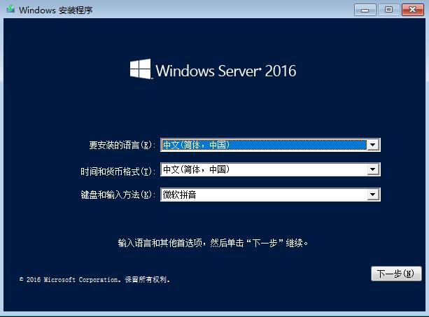 【VMware&Vritualbox】虚拟机安装windows server2016 【VMware&Vritualbox】虚拟机安装windows server2016