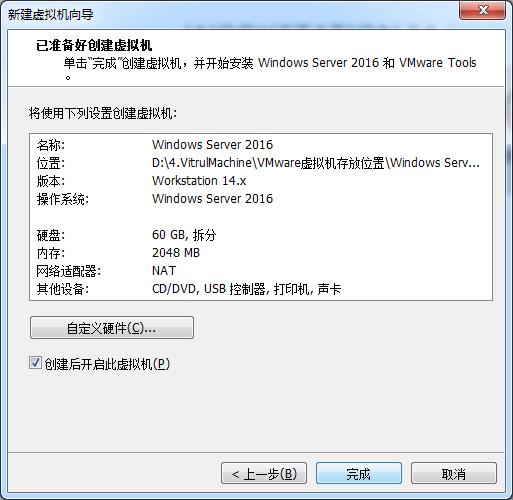 【VMware&Vritualbox】虚拟机安装windows server2016 【VMware&Vritualbox】虚拟机安装windows server2016