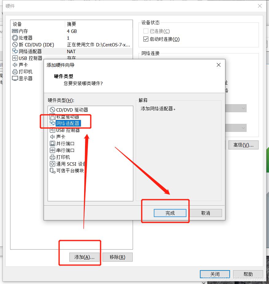 VMware创建CentOS7虚拟机并使用MobaXterm连接 VMware创建CentOS7虚拟机并使用MobaXterm连接