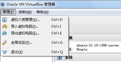 virtualbox--在win7设置ubuntu虚拟机网络 virtualbox--在win7设置ubuntu虚拟机网络