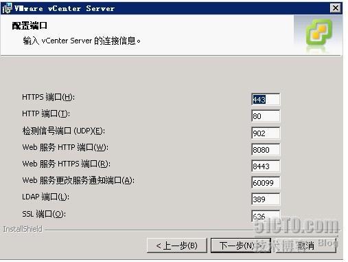 Vmware vSphere vCenter介绍及安装配置 Vmware vSphere vCenter介绍及安装配置