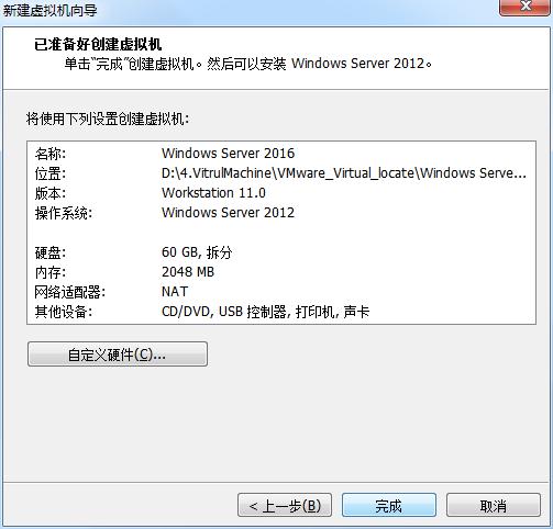 【VMware&Vritualbox】虚拟机安装windows server2016 【VMware&Vritualbox】虚拟机安装windows server2016