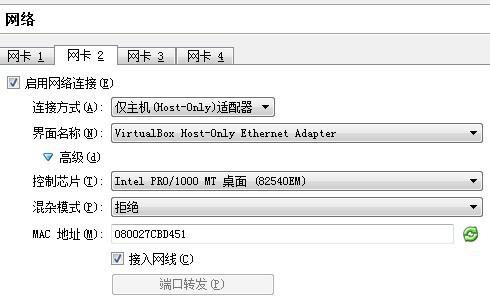 virtualbox--在win7设置ubunvirtualbox--在win7设置ubuntu虚拟机网络tu虚拟机网络 virtualbox--在win7设置ubunvirtualbox--在win7设置ubuntu虚拟机网络tu虚拟机网络