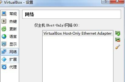 virtualbox--在win7设置ubuntu虚拟机网络virtualbox--在win7设置ubuntu虚拟机网络 virtualbox--在win7设置ubuntu虚拟机网络virtualbox--在win7设置ubuntu虚拟机网络