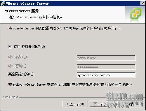 Vmware vSphere vCenter介绍及安装配置 Vmware vSphere vCenter介绍及安装配置