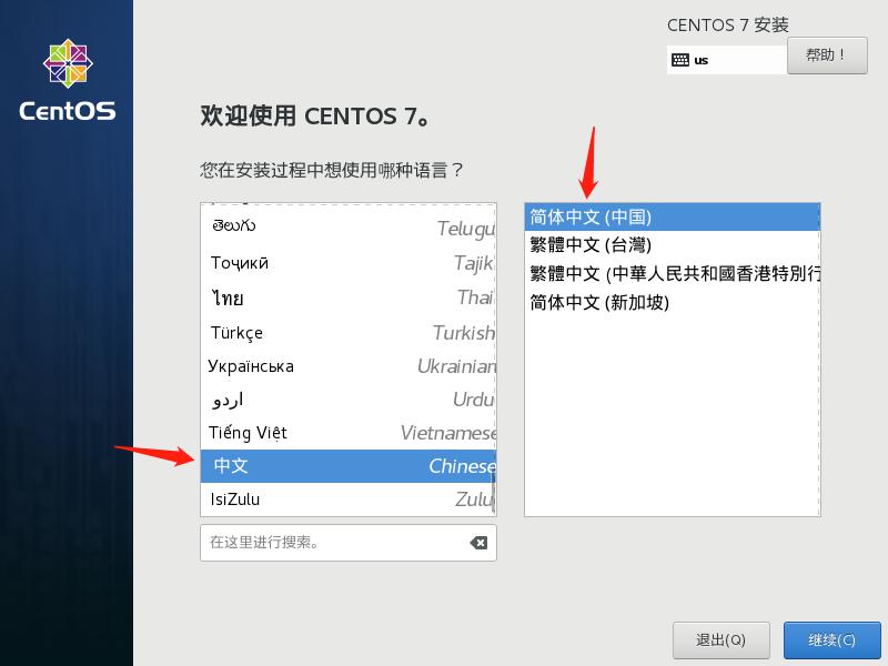 VMware Workstation Pro 虚拟机安装CentOS-7 VMware Workstation Pro 虚拟机安装CentOS-7