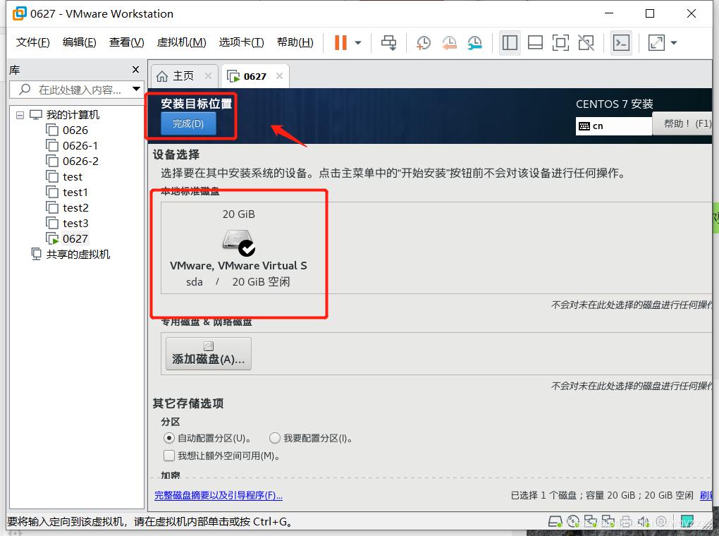 VMware创建CentOS7虚拟机并使用MobaXterm连接 VMware创建CentOS7虚拟机并使用MobaXterm连接