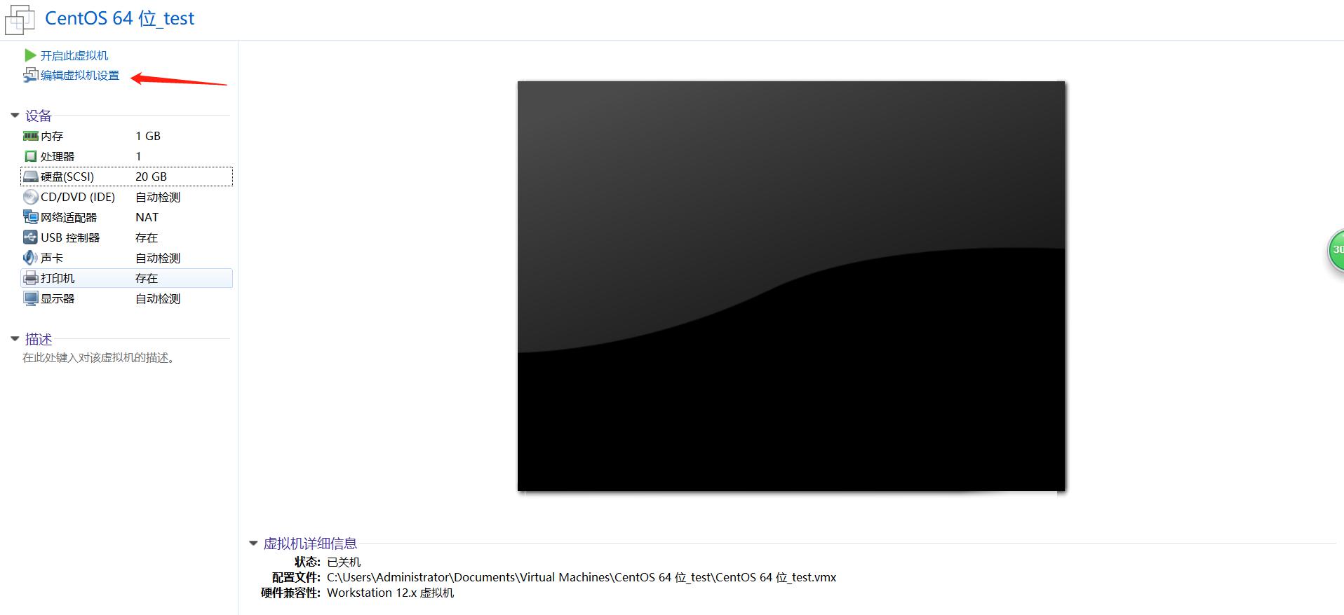 VMware Workstation Pro 虚拟机安装CentOS-7 VMware Workstation Pro 虚拟机安装CentOS-7