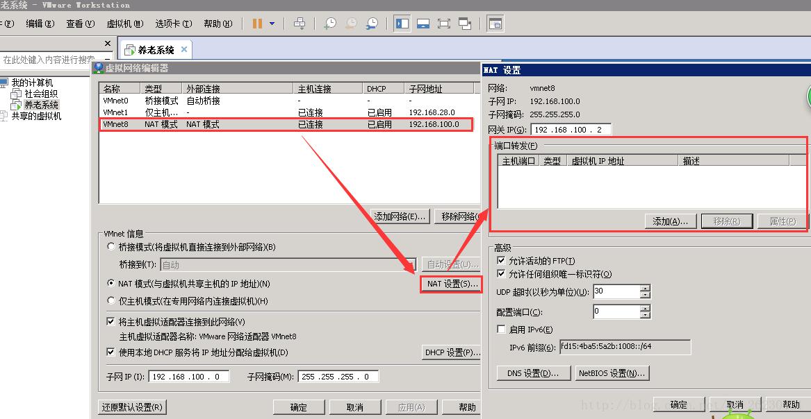 VMware虚拟机配置端口转发(端口映射)与实现远程访问 VMware虚拟机配置端口转发(端口映射)与实现远程访问