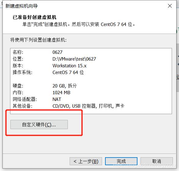 VMware创建CentOS7虚拟机并使用MobaXterm连接 VMware创建CentOS7虚拟机并使用MobaXterm连接