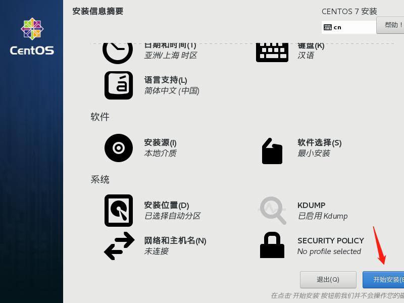 VMware Workstation Pro 虚拟机安装CentOS-7 VMware Workstation Pro 虚拟机安装CentOS-7