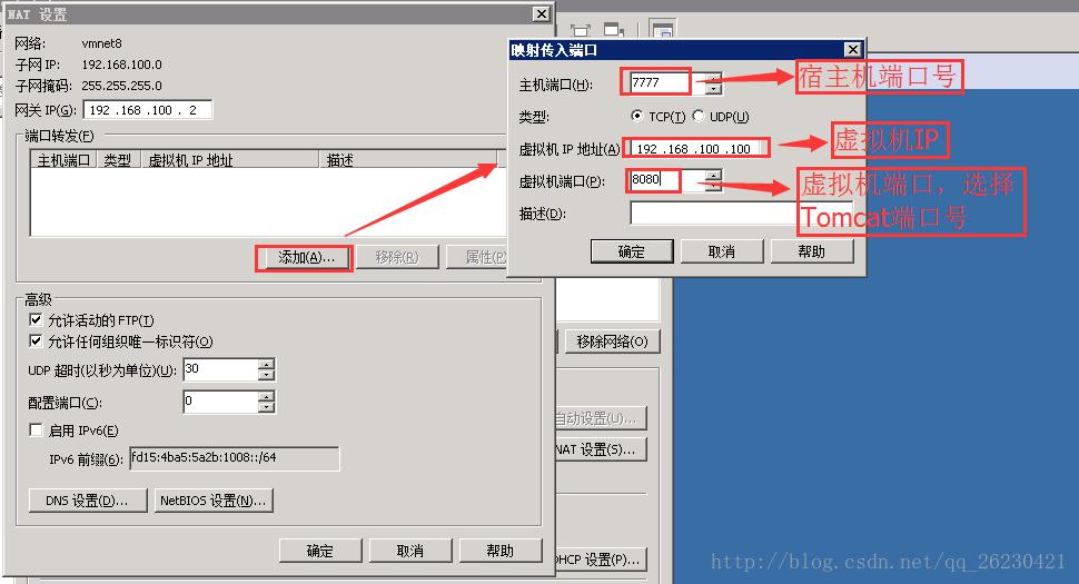 VMware虚拟机配置端口转发(端口映射)与实现远程访问 VMware虚拟机配置端口转发(端口映射)与实现远程访问