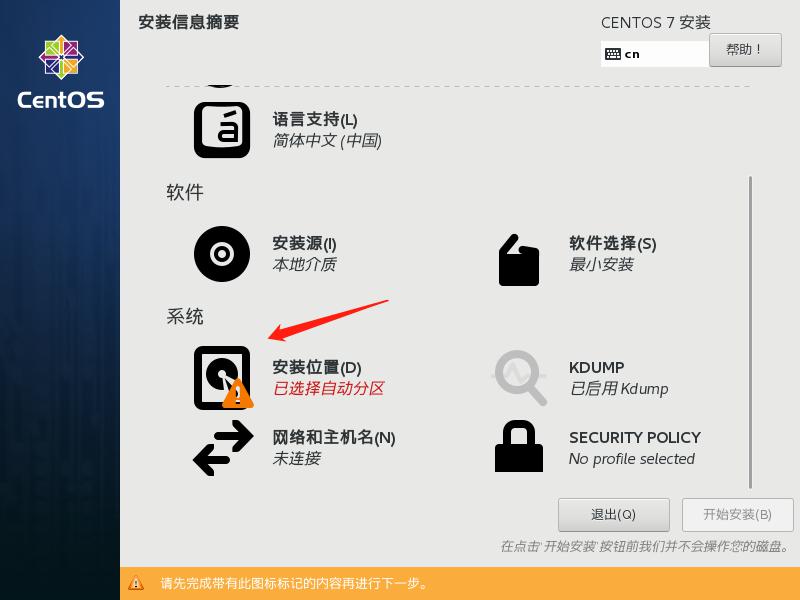 VMware Workstation Pro 虚拟机安装CentOS-7 VMware Workstation Pro 虚拟机安装CentOS-7