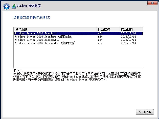 【VMware&Vritualbox】虚拟机安装windows server2016 【VMware&Vritualbox】虚拟机安装windows server2016