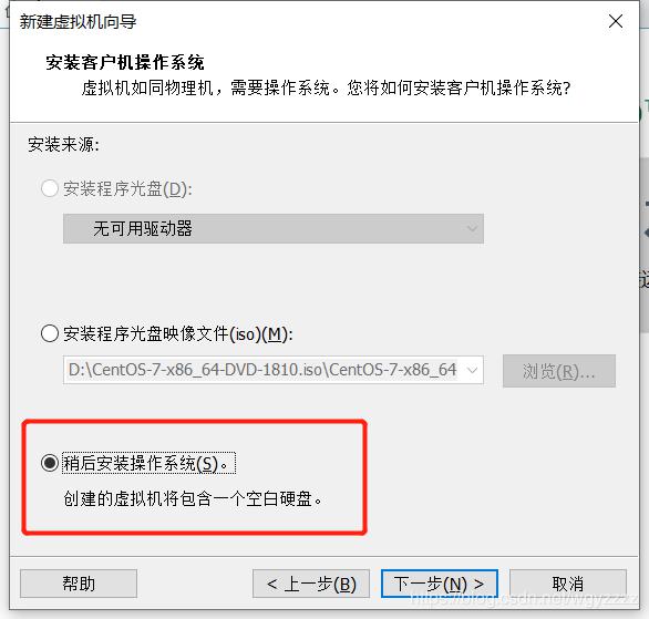 VMware创建CentOS7虚拟机并使用MobaXterm连接 VMware创建CentOS7虚拟机并使用MobaXterm连接