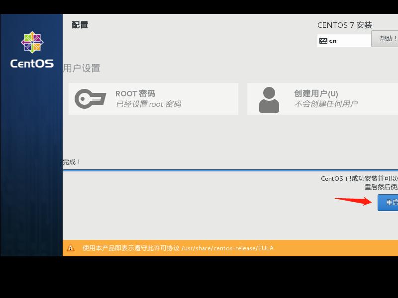 VMware Workstation Pro 虚拟机安装CentOS-7 VMware Workstation Pro 虚拟机安装CentOS-7