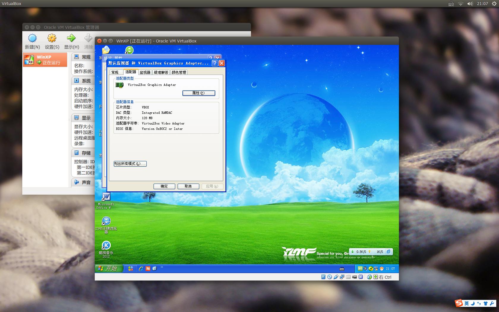 Linux 桌面玩家指南:07. Linux 中的 Qemu、KVM、VirtualBox、Xen 虚拟机体验 Linux 桌面玩家指南:07. Linux 中的 Qemu、KVM、VirtualBox、Xen 虚拟机体验