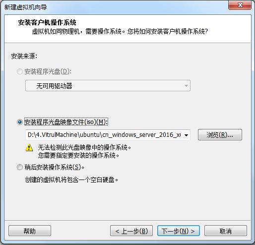 【VMware&Vritualbox】虚拟机安装windows server2016 【VMware&Vritualbox】虚拟机安装windows server2016