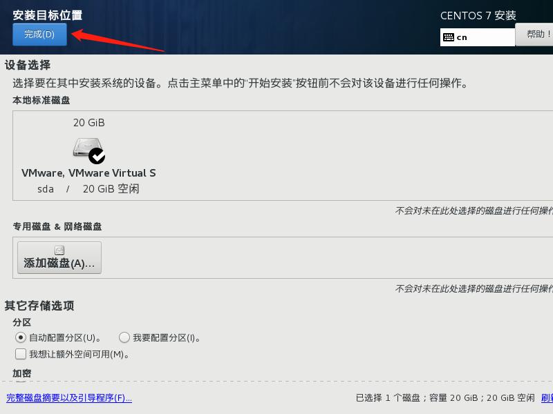 VMware Workstation Pro 虚拟机安装CentOS-7 VMware Workstation Pro 虚拟机安装CentOS-7