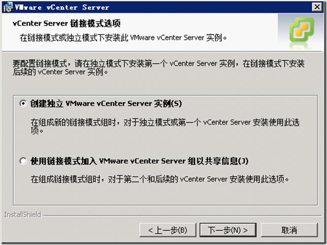 Vmware vSphere vCenter介绍及安装配置 Vmware vSphere vCenter介绍及安装配置