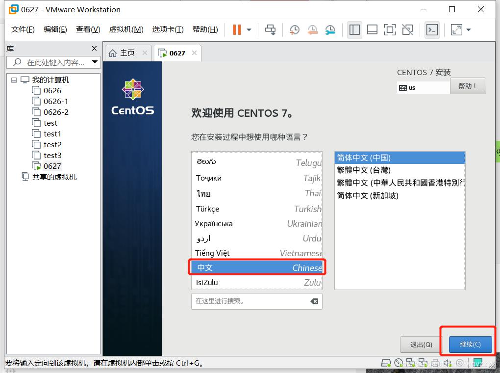 VMware创建CentOS7虚拟机并使用MobaXterm连接 VMware创建CentOS7虚拟机并使用MobaXterm连接