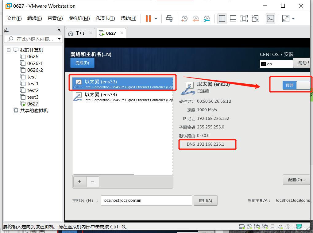 VMware创建CentOS7虚拟机并使用MobaXterm连接 VMware创建CentOS7虚拟机并使用MobaXterm连接