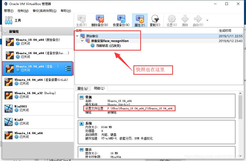 云祺备份VMware vSphere虚拟机VBox