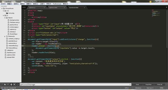斗鱼扩展--localStorage备份与导出(九) 斗鱼扩展--localStorage备份与导出(九)