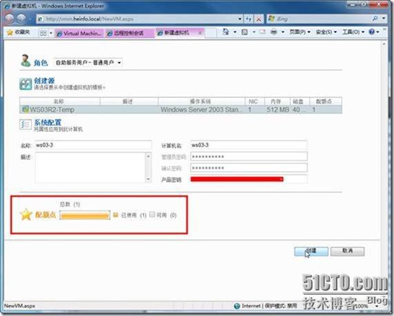 使用SCVMM2008 R2管理Hyper-V之5-使用自助服务门户管理虚拟机 使用SCVMM2008 R2管理Hyper-V之5-使用自助服务门户管理虚拟机
