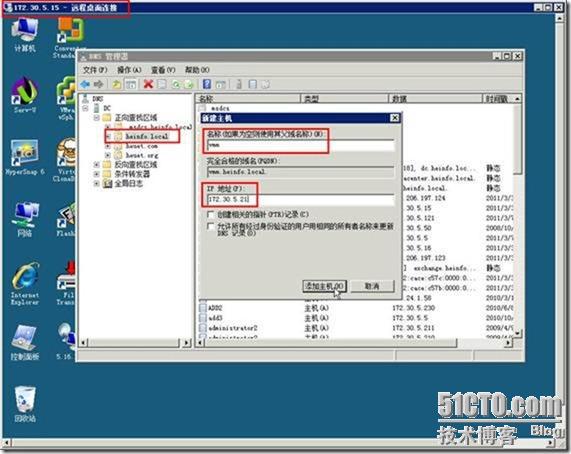 使用SCVMM2008 R2管理Hyper-V之5-使用自助服务门户管理虚拟机 使用SCVMM2008 R2管理Hyper-V之5-使用自助服务门户管理虚拟机