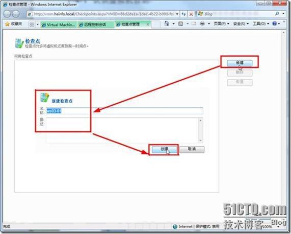 使用SCVMM2008 R2管理Hyper-V之5-使用自助服务门户管理虚拟机 使用SCVMM2008 R2管理Hyper-V之5-使用自助服务门户管理虚拟机
