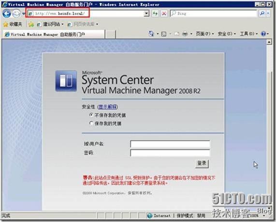 使用SCVMM2008 R2管理Hyper-V之5-使用自助服务门户管理虚拟机 使用SCVMM2008 R2管理Hyper-V之5-使用自助服务门户管理虚拟机