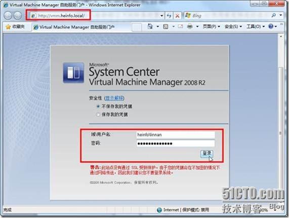 使用SCVMM2008 R2管理Hyper-V之5-使用自助服务门户管理虚拟机 使用SCVMM2008 R2管理Hyper-V之5-使用自助服务门户管理虚拟机