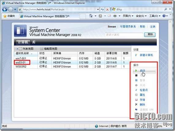 使用SCVMM2008 R2管理Hyper-V之5-使用自助服务门户管理虚拟机 使用SCVMM2008 R2管理Hyper-V之5-使用自助服务门户管理虚拟机