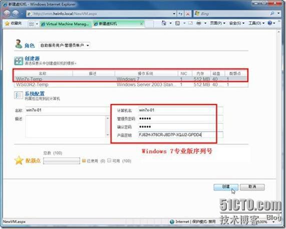 使用SCVMM2008 R2管理Hyper-V之5-使用自助服务门户管理虚拟机 使用SCVMM2008 R2管理Hyper-V之5-使用自助服务门户管理虚拟机