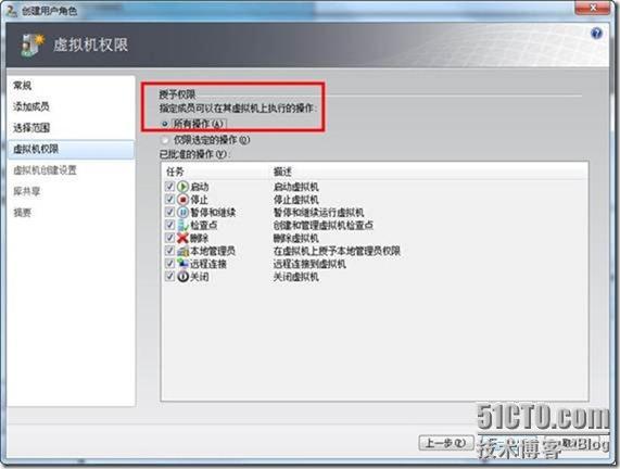使用SCVMM2008 R2管理Hyper-V之5-使用自助服务门户管理虚拟机 使用SCVMM2008 R2管理Hyper-V之5-使用自助服务门户管理虚拟机