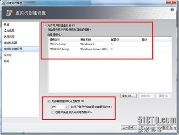 使用SCVMM2008 R2管理Hyper-V之5-使用自助服务门户管理虚拟机 使用SCVMM2008 R2管理Hyper-V之5-使用自助服务门户管理虚拟机