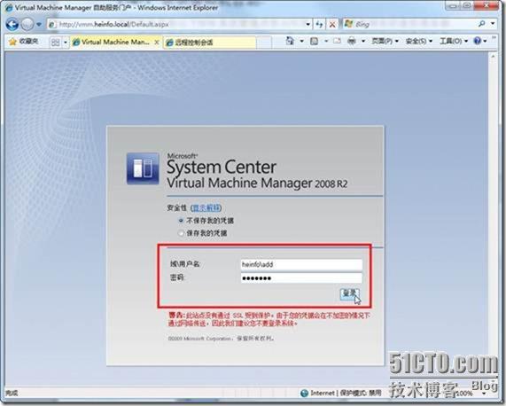 使用SCVMM2008 R2管理Hyper-V之5-使用自助服务门户管理虚拟机 使用SCVMM2008 R2管理Hyper-V之5-使用自助服务门户管理虚拟机