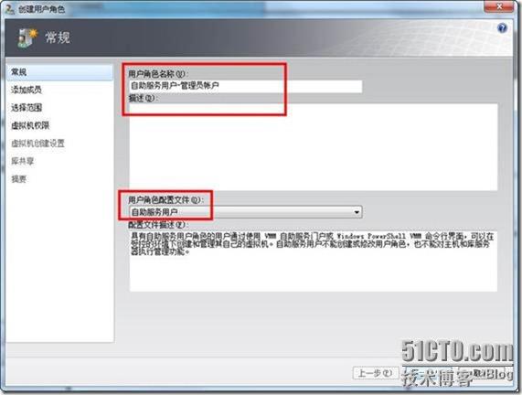 使用SCVMM2008 R2管理Hyper-V之5-使用自助服务门户管理虚拟机 使用SCVMM2008 R2管理Hyper-V之5-使用自助服务门户管理虚拟机