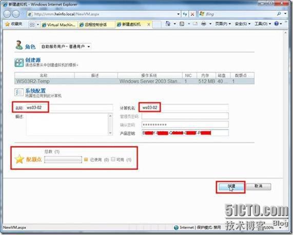 使用SCVMM2008 R2管理Hyper-V之5-使用自助服务门户管理虚拟机 使用SCVMM2008 R2管理Hyper-V之5-使用自助服务门户管理虚拟机