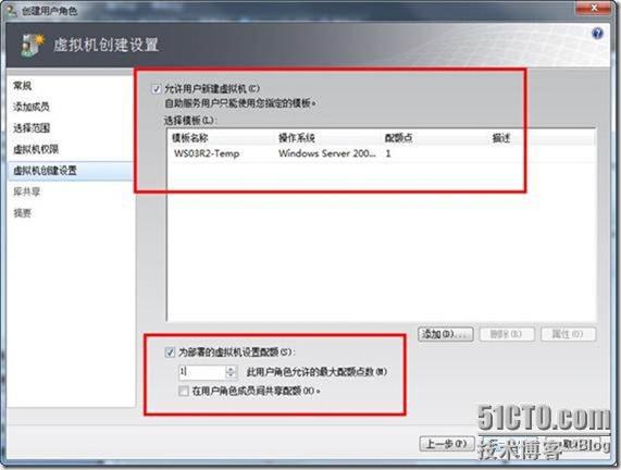 使用SCVMM2008 R2管理Hyper-V之5-使用自助服务门户管理虚拟机 使用SCVMM2008 R2管理Hyper-V之5-使用自助服务门户管理虚拟机