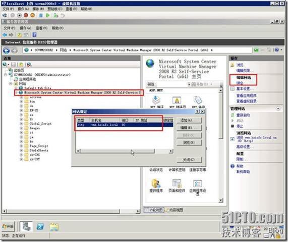 使用SCVMM2008 R2管理Hyper-V之5-使用自助服务门户管理虚拟机 使用SCVMM2008 R2管理Hyper-V之5-使用自助服务门户管理虚拟机