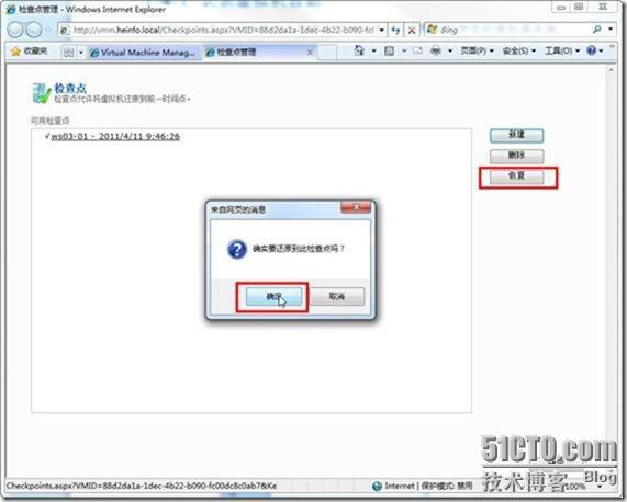 使用SCVMM2008 R2管理Hyper-V之5-使用自助服务门户管理虚拟机 使用SCVMM2008 R2管理Hyper-V之5-使用自助服务门户管理虚拟机