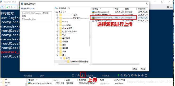 OpenStack-Rocky 多节点一键安装部署 OpenStack-Rocky 多节点一键安装部署