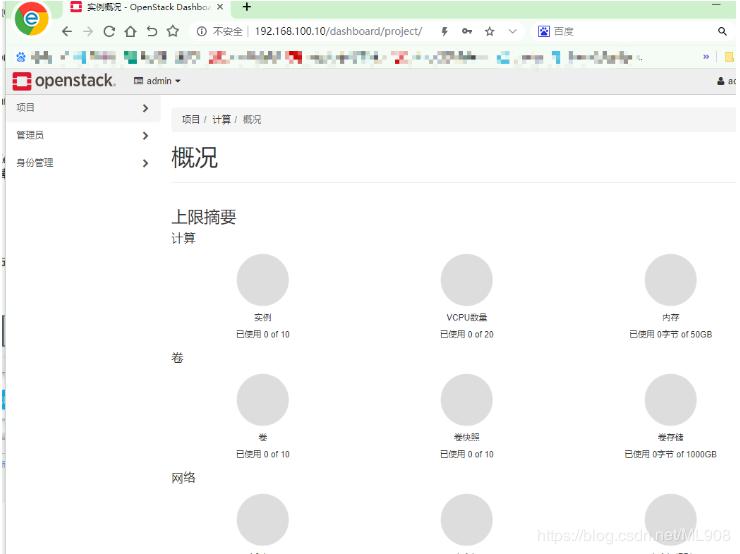 OpenStack-Rocky 多节点一键安装部署 OpenStack-Rocky 多节点一键安装部署