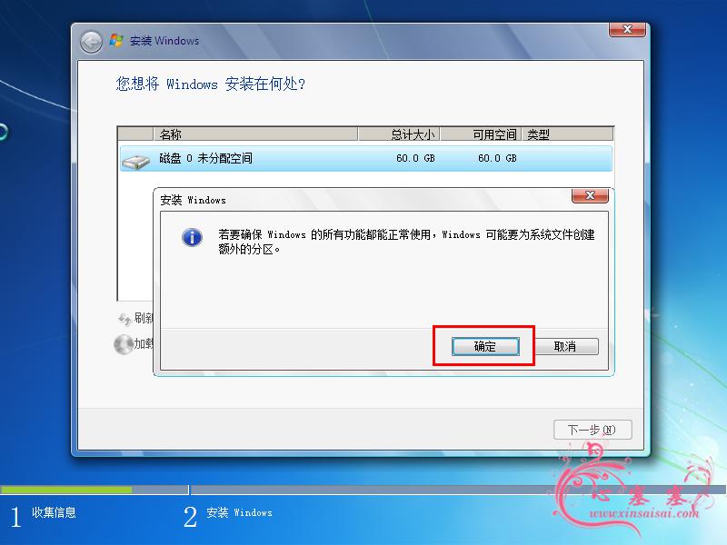 VMware_Win7_28
