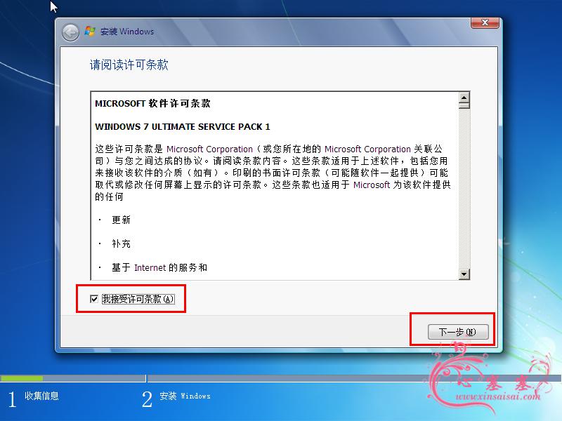 VMware_Win7_23